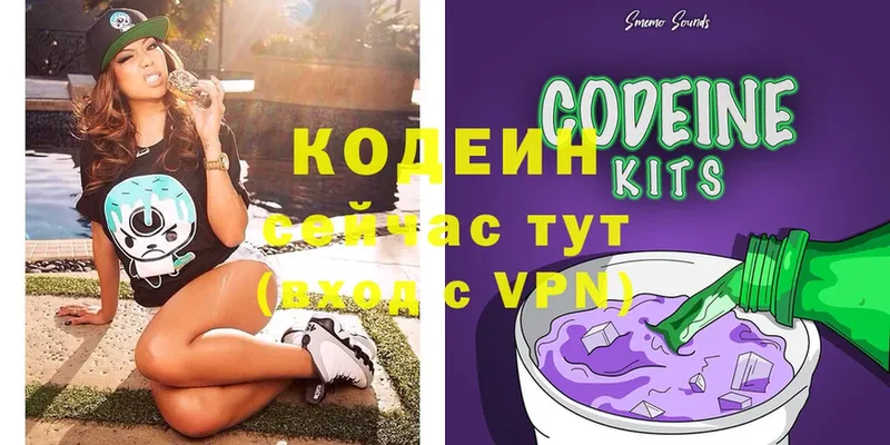 Codein Purple Drank  цены   Краснообск 