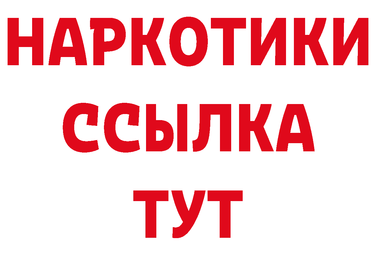 ГАШ убойный как войти площадка ОМГ ОМГ Краснообск